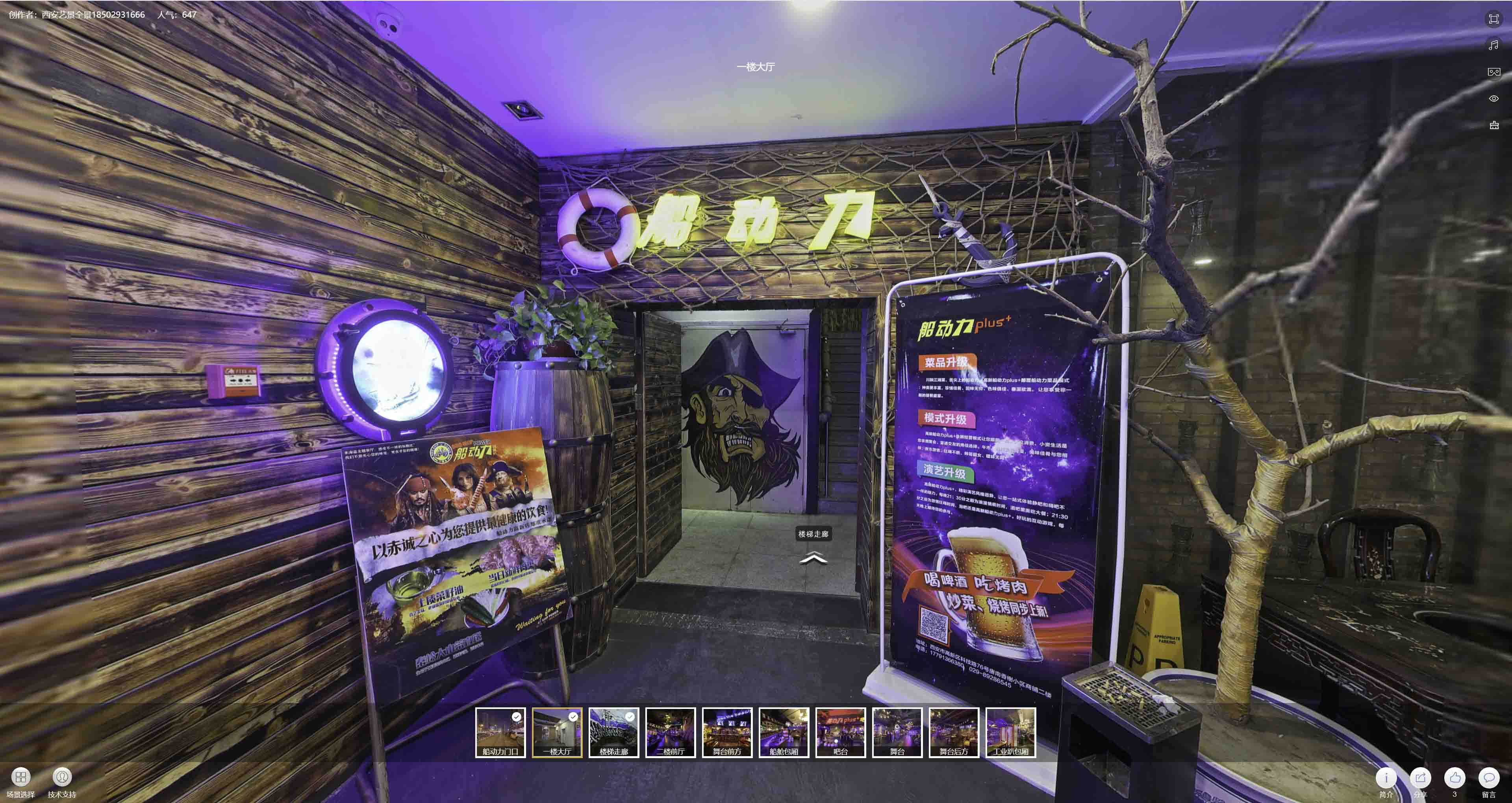 集安VR全景拍摄与虚拟现实技术：区别、联系及其在各行业的应用前景